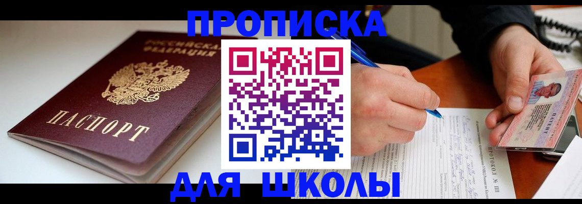 временная регистрация гарантия в Поронайске