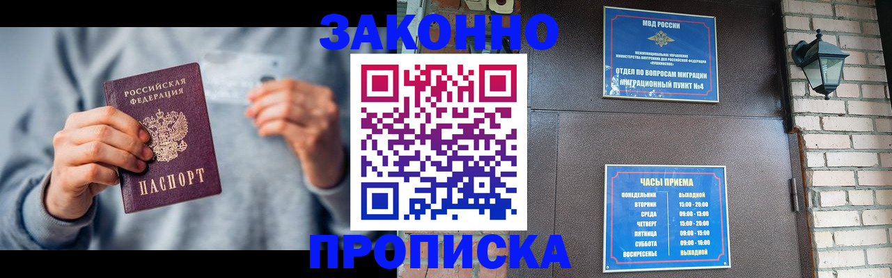временная регистрация для всех в Поронайске